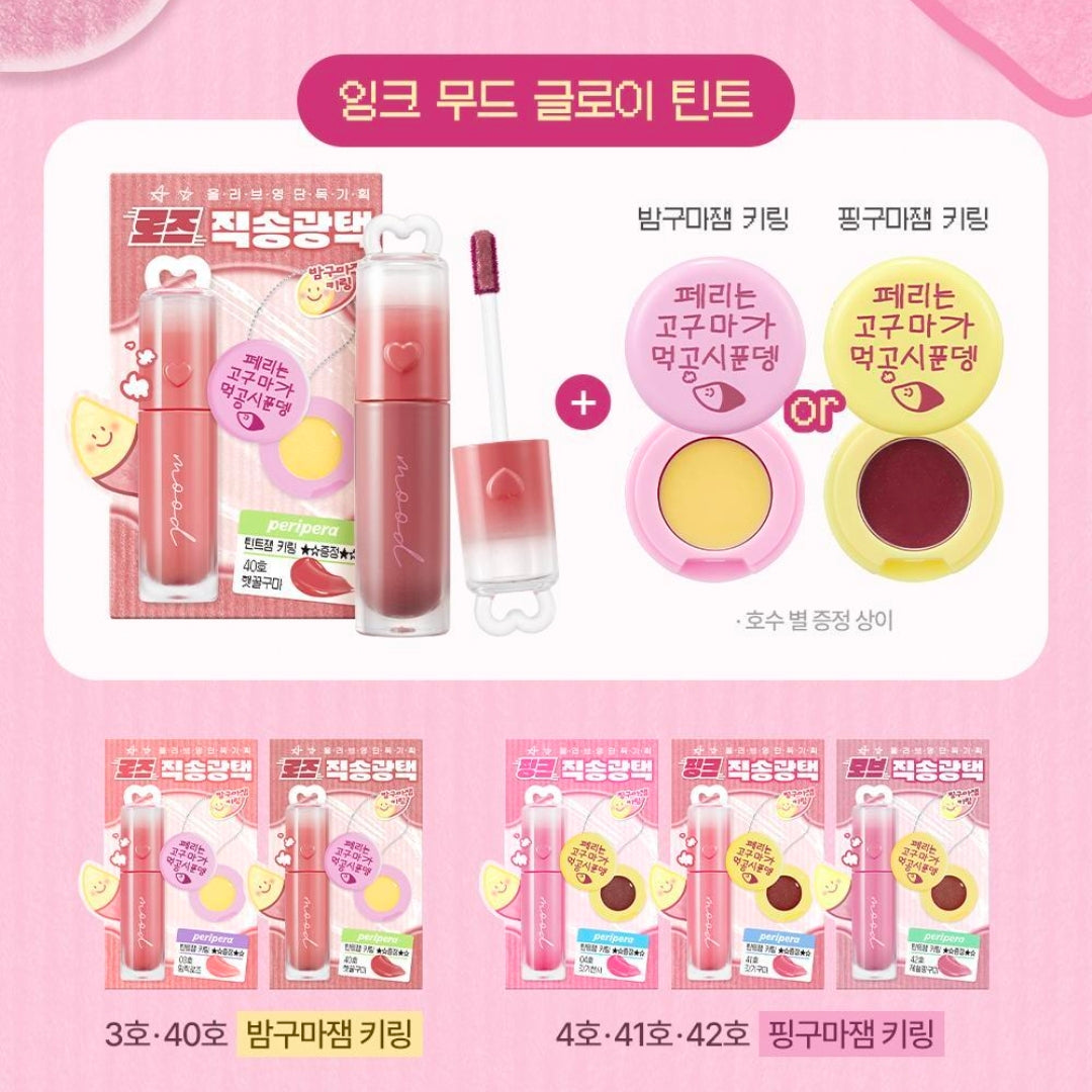 Peripera Ink Mood Glow tint+ Jam Tint keyring