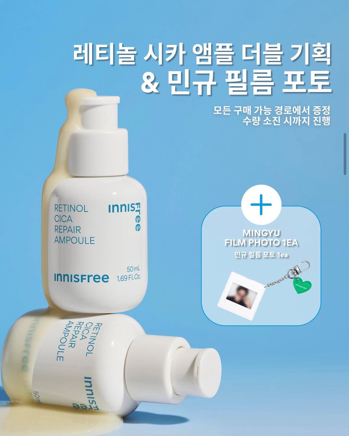 [1+1] Innisfree Retinol Cica Blemish Ampoule 30ml Double Set (+ Mingyu Film Mount Keyring)