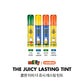 Rom&nd X Miffy Juicy Lasting Tint+ Blur Fudge Pot