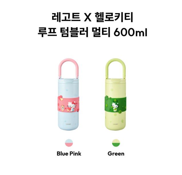 [Exclusive] Legot X Hello Kitty Loop Tumbler Multi 600ml