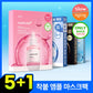 Medicube Ampoule Mask