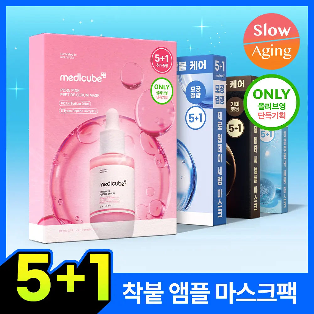 Medicube Ampoule Mask