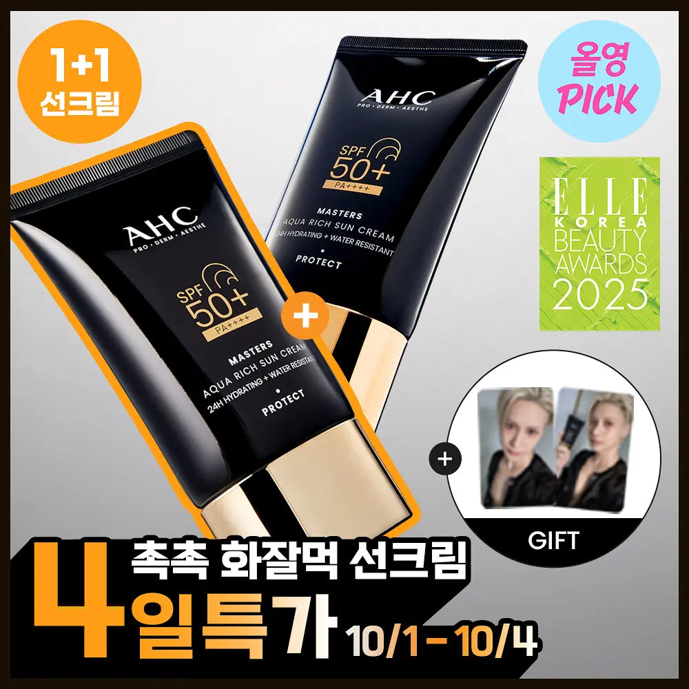 AHC Masters Aqua Rich Sun Cream 50ml 1+1 plan (+Taemin Photocard)