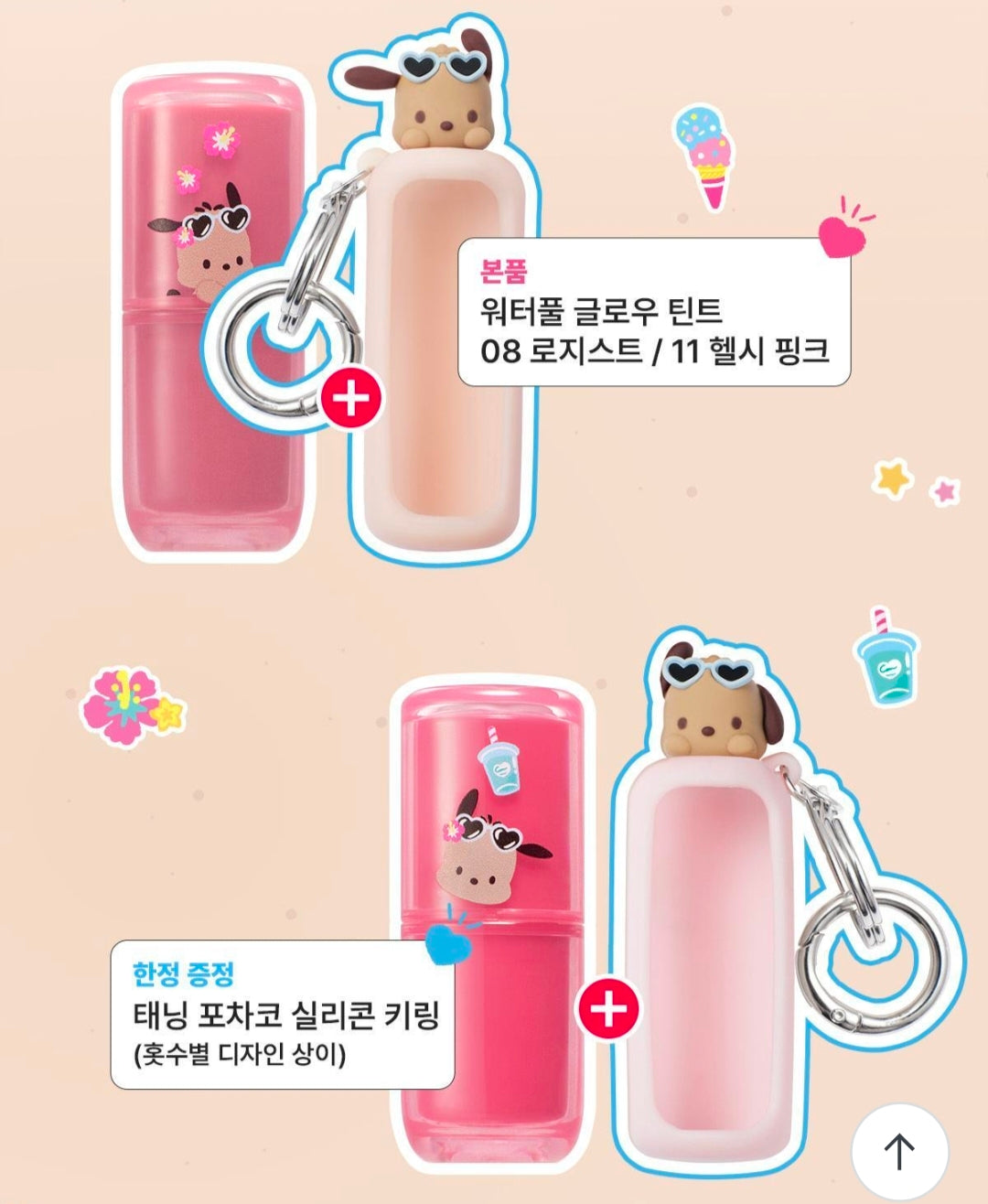 [Tanning Pochaco][+Keyring Gift] WakeMake Waterful Glow Tint