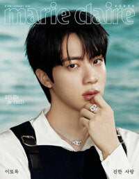 Marie Claire 2026 February Issue (Cover: BTS Jin)