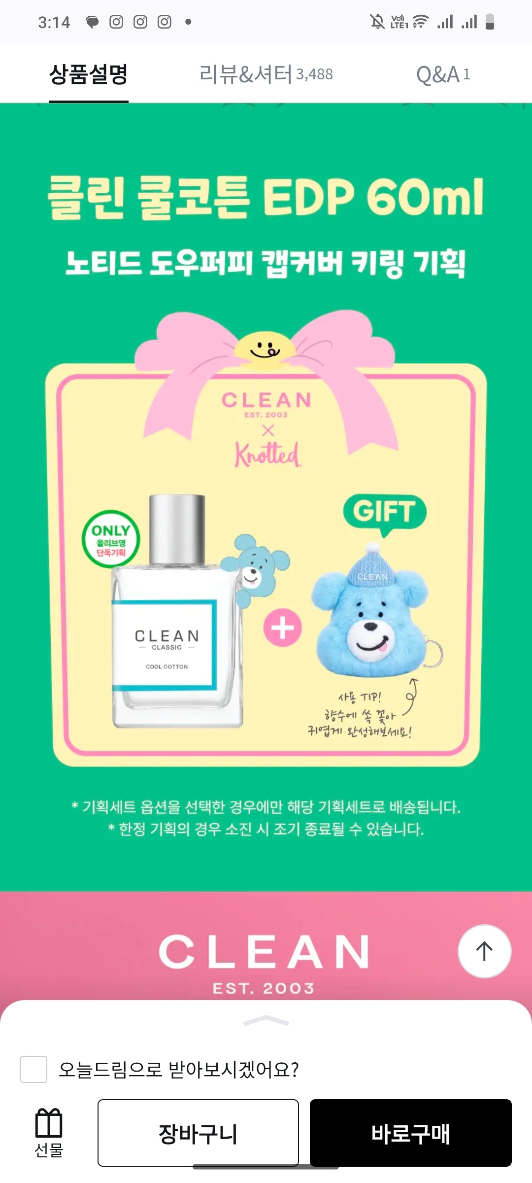 Clean x Knotted EDP 60ml Planning (+Perfume Cap Keyring)