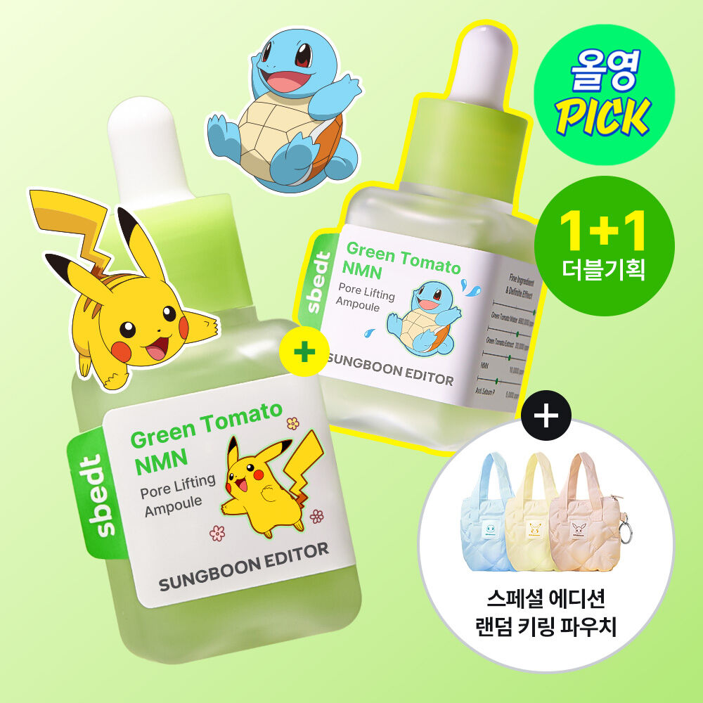 [Pokemon Edition] Sungboon Editor Green Tomato NMN Pore Lifting Ampoule 40ml (1+1)(+Keyring Pouch)