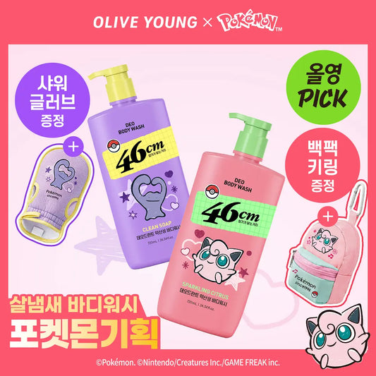 46cm body odor solution deodorant body wash 720ml