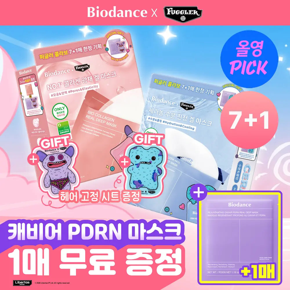 Biodance 生物胶原蛋白深层滋养面膜 4片装