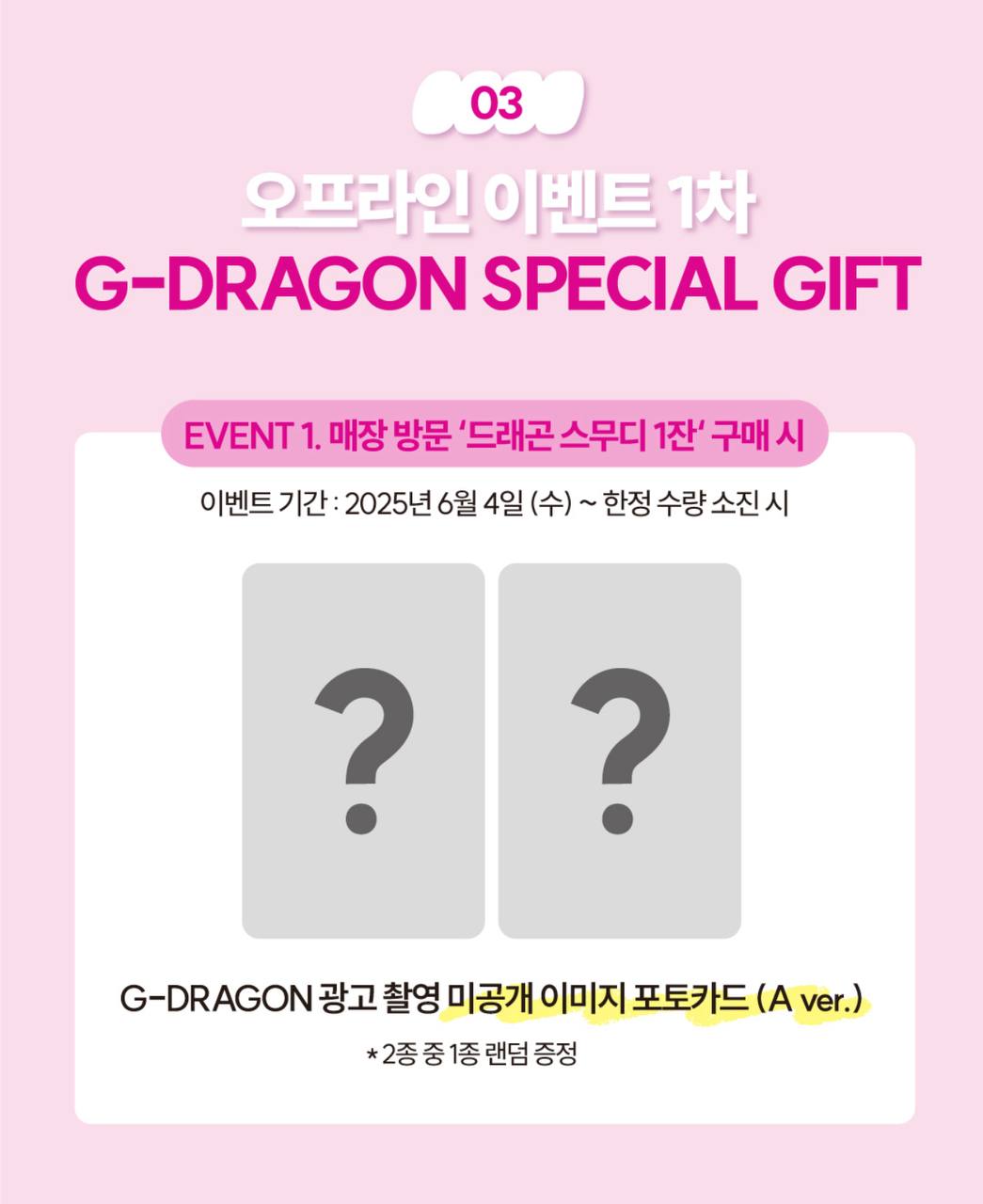 G Dragon x Venti Photocard+ Cup Sleeve