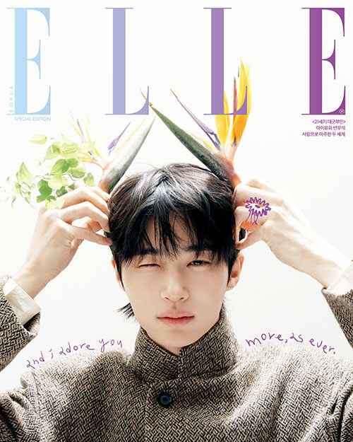 Elle Special Edition April 2026 (Cover: Byun Woo-suk / IU)