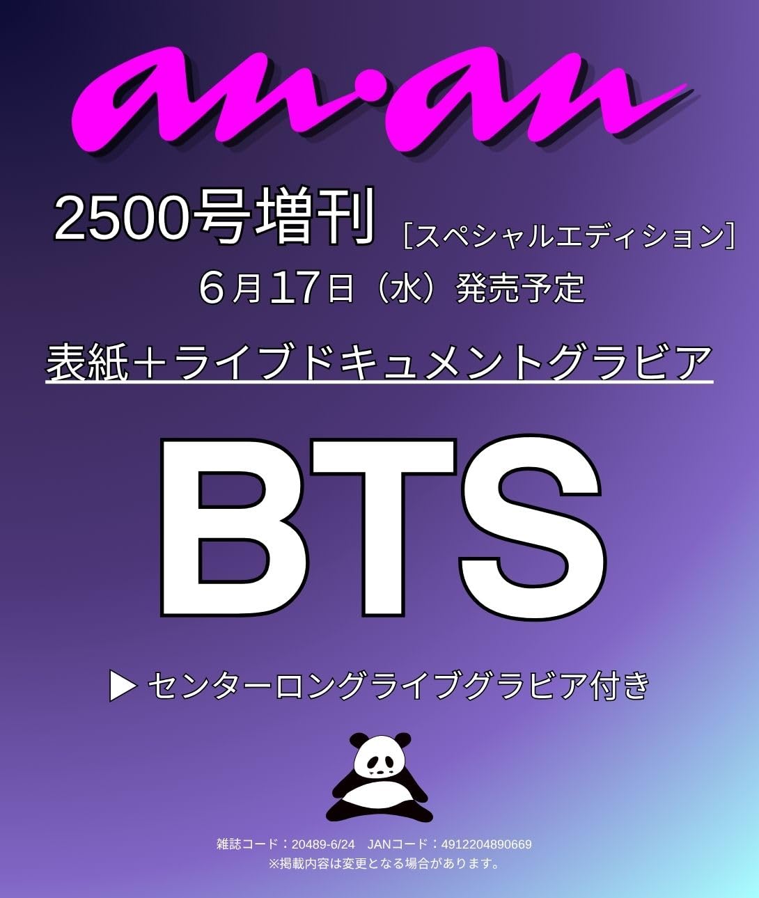 Anan Magazine June 2026 Issue (Cover: BTS)