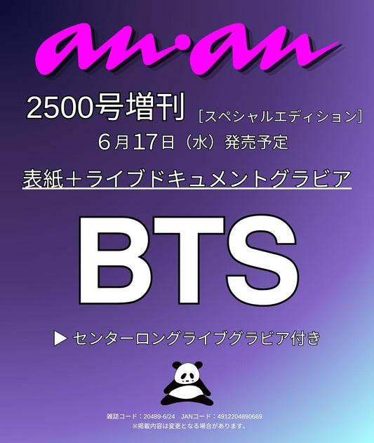 Anan Magazine June 2026 Issue (Cover: BTS)