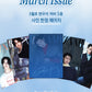 Harper’s BAZAAR March 2026 (Cover:  Byeon woo seok) - Kgifts.shop