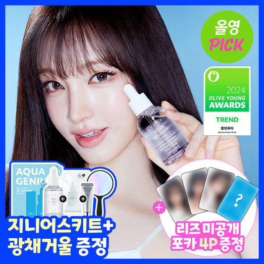 S.nature Aqua Squalane Serum 50ml Refill Promotion (+Glowing Mirror)