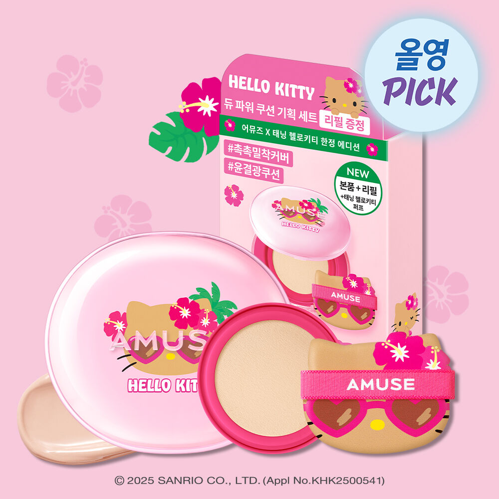 Amuse x Hello Kitty Dew Power Vegan Cushion Refill Limited Edition (+Refill Free)