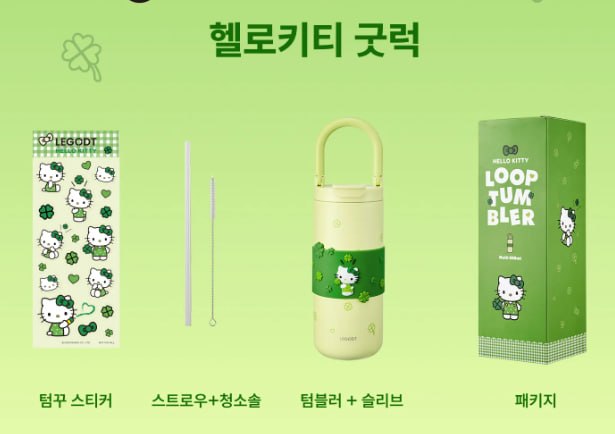 [Exclusive] Legot X Hello Kitty Loop Tumbler Multi 600ml