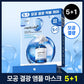 Medicube Ampoule Mask