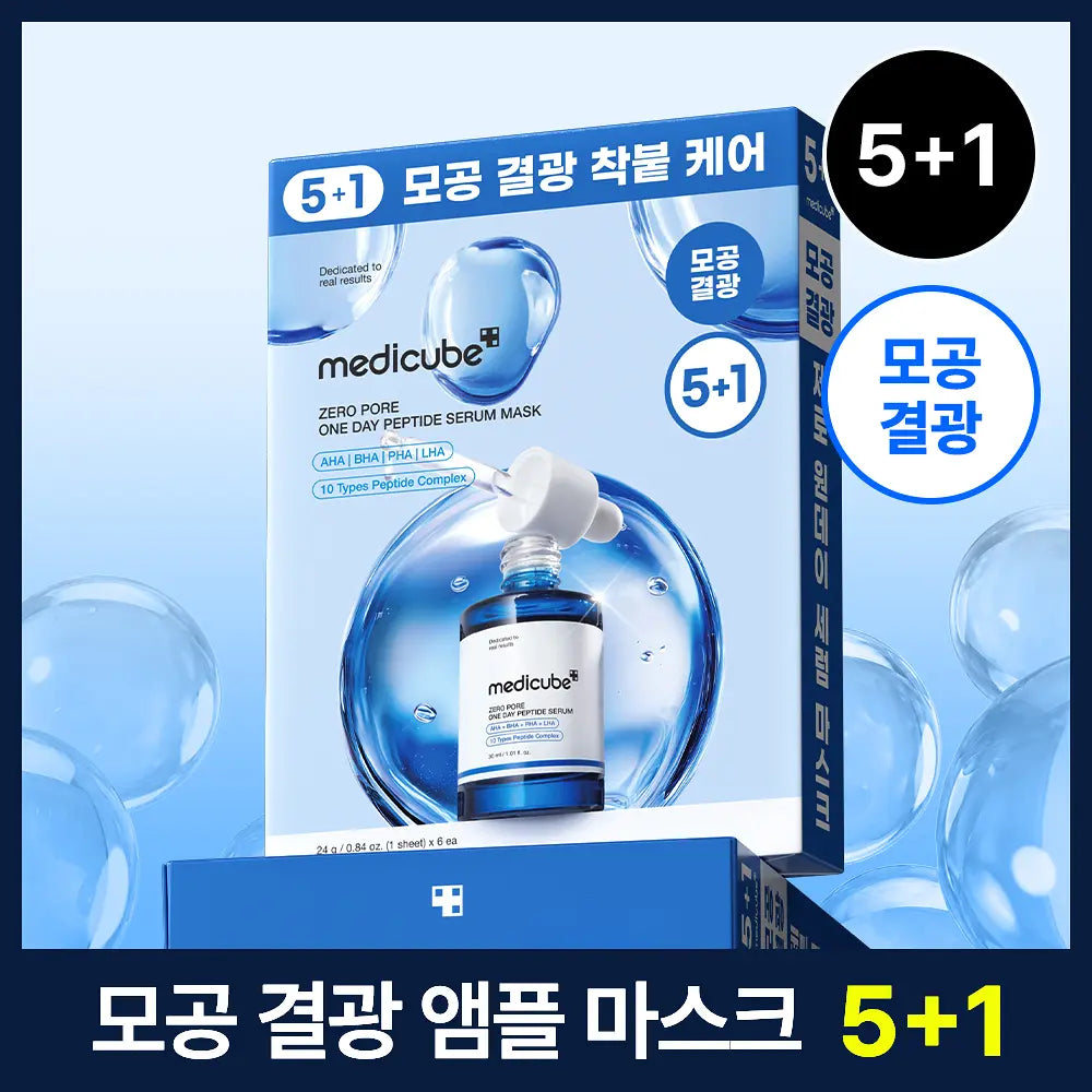 Medicube Ampoule Mask