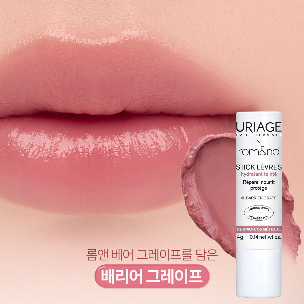 (Uriage X Rom&nd Collaboration] Uriage Stick Levres Colored (Barrier Grape/Juju Barrier)