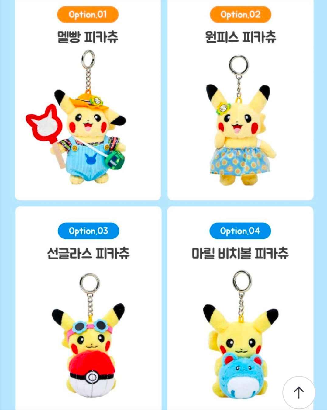 [Pokemon Collab] Pokémon Doll Keyring (4 types)