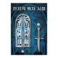 Omniscient Reader's Viewpoint Merch