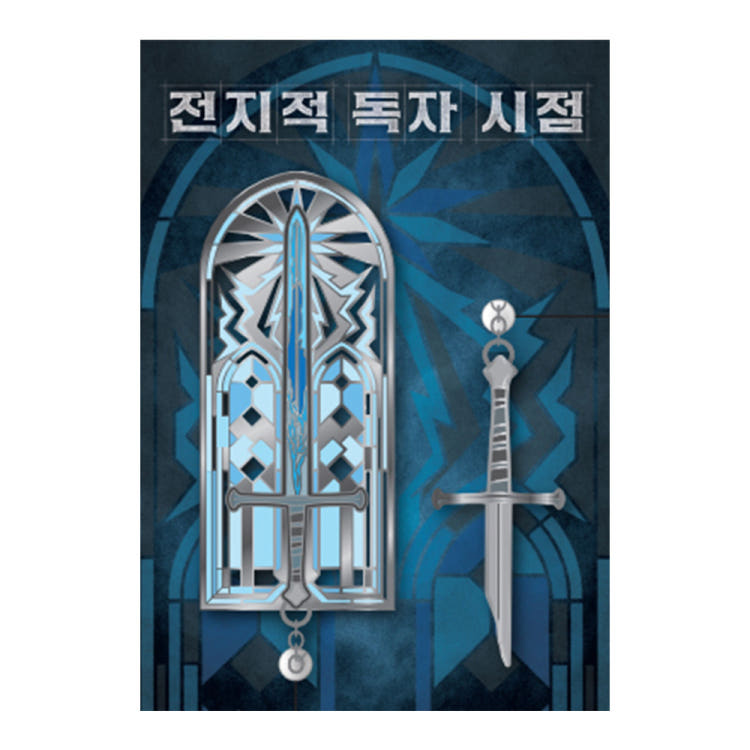 Omniscient Reader's Viewpoint Merch