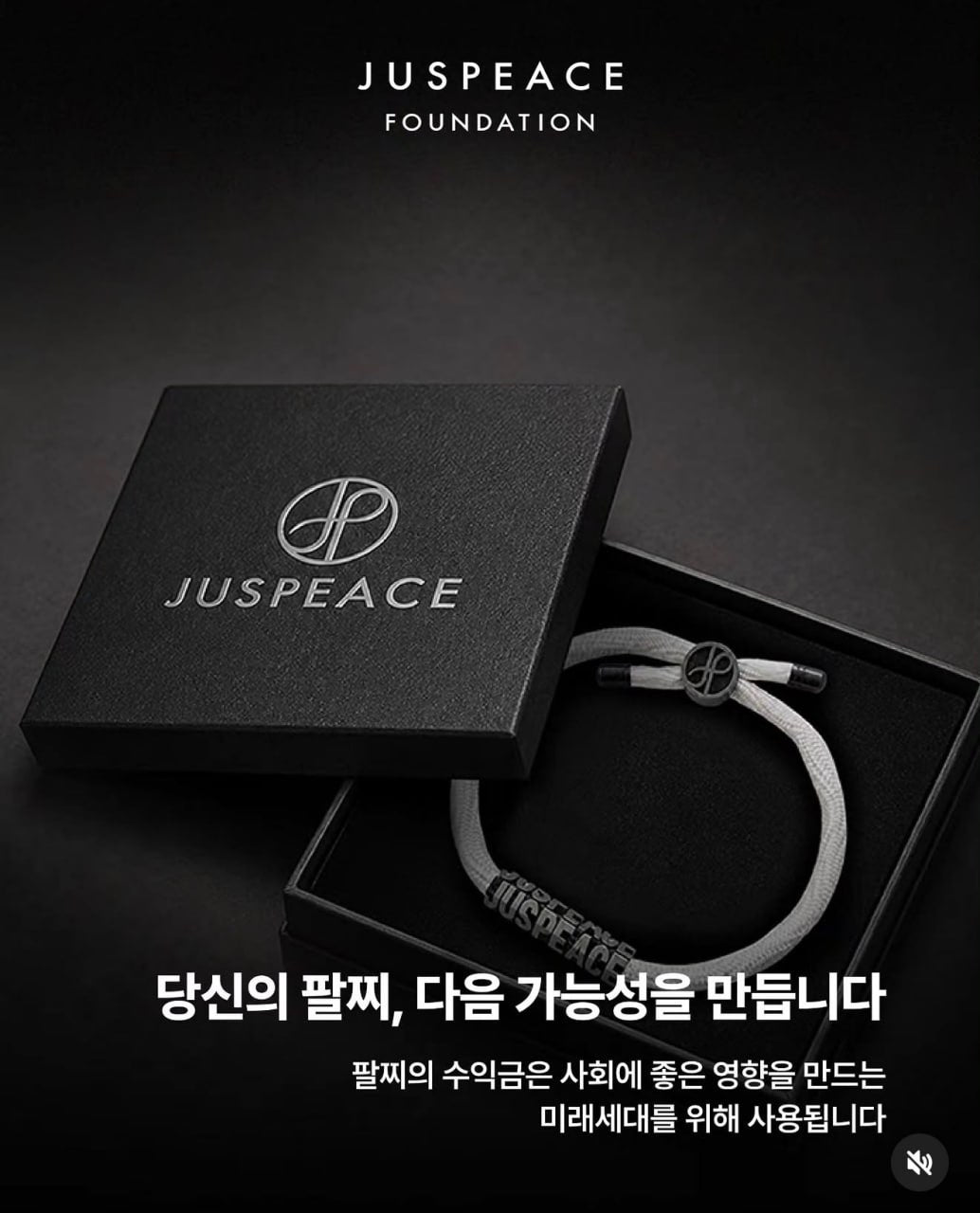 G-DRAGON Juspeace Foundation Bracelet