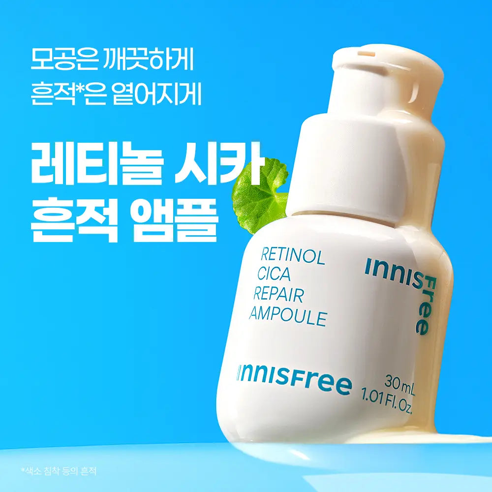 [1+1] Innisfree Retinol Cica Blemish Ampoule 30ml Double Set (+ Mingyu Film Mount Keyring)