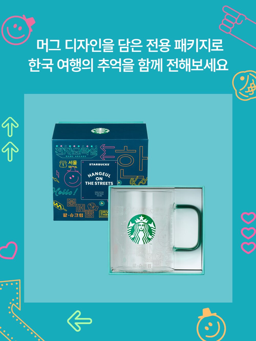 Starbucks Hangul Korean Glass 473ml