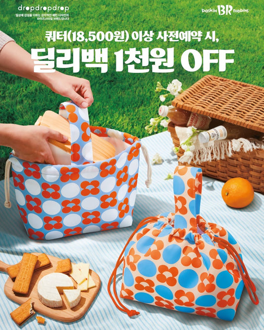 Baskin Robbins x Dropdropdrop (Daily Bag Pre Order)