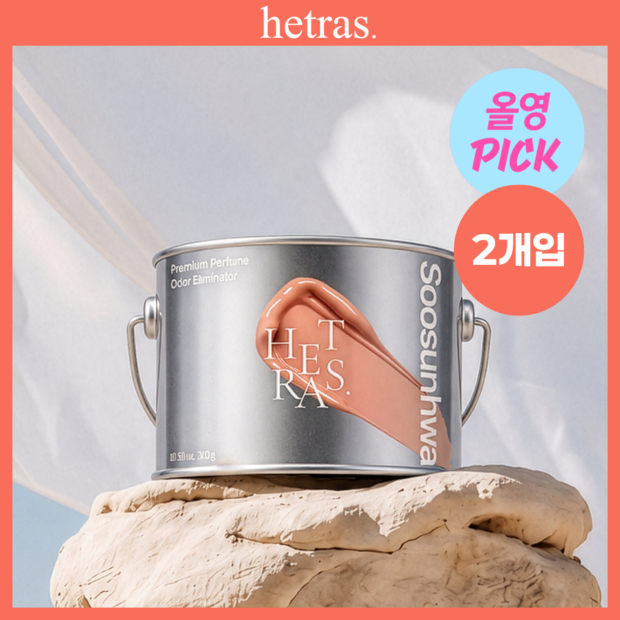 Hetras Solid Deodorizer 300g 2-Pack 5 Types
