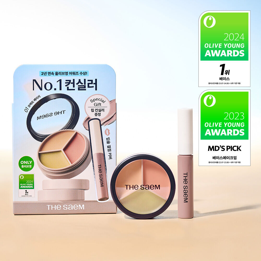 The Seam Triple Pot Concealer Base Set
