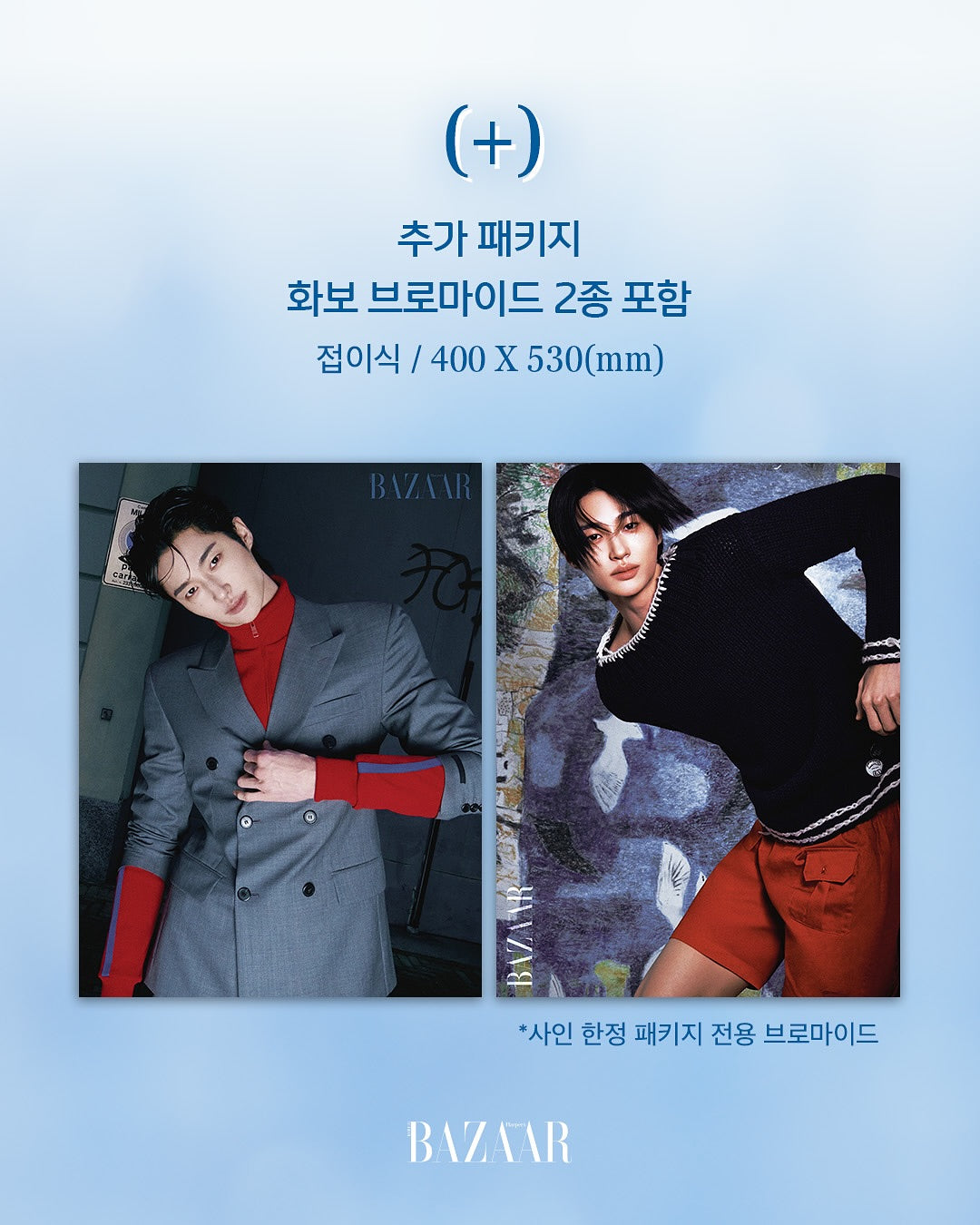 Harper’s BAZAAR March 2026 (Cover:  Byeon woo seok) - Kgifts.shop