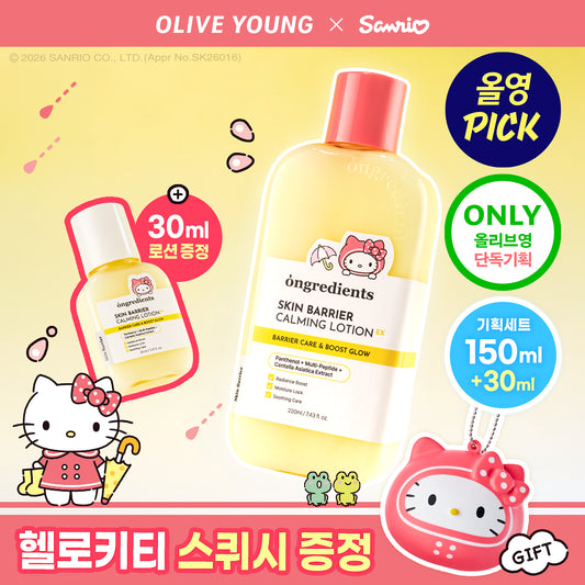 Ongridients Skin Barrier Calming Lotion EX 220ml plan (+30ml+Hello Kitty Squishy)