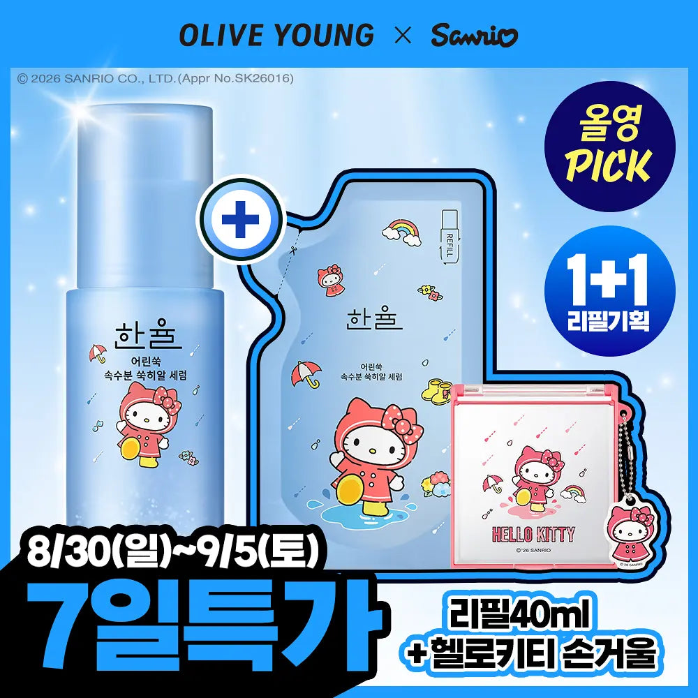 Sanrio x Hanyul Mugwort Hiall Serum 40ml refill plan (+ Hello Kitty hand mirror random)