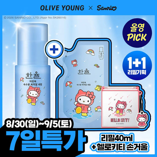 Sanrio x Hanyul Mugwort Hiall Serum 40ml refill plan (+ Hello Kitty hand mirror random)