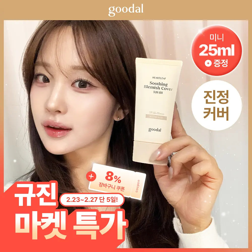Goodal Eoseongcho True Blemish Cover Sun BB Neutral Beige 50ml Special Offer (+25ml)