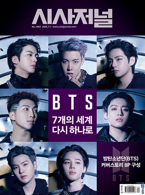 Sisa Journal - July issue (Cover: BTS)