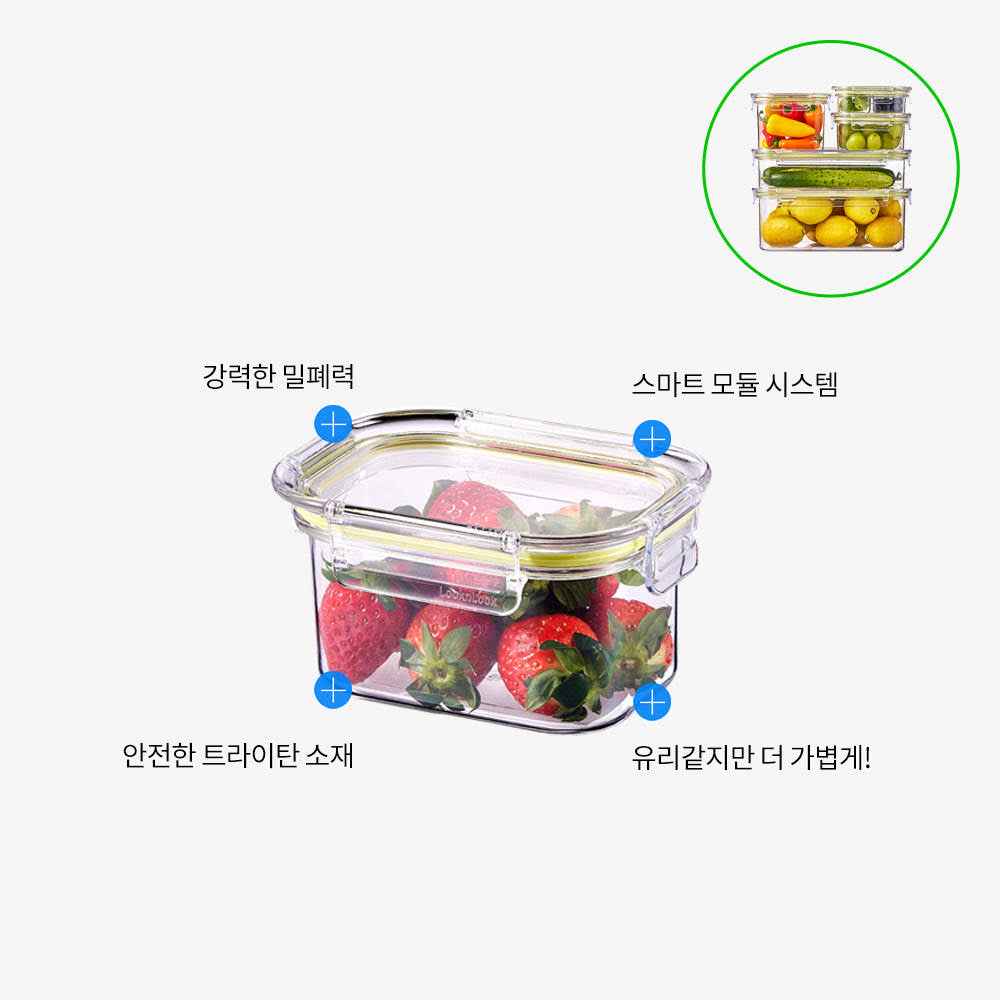 Lock & Lock All Tritan Airtight Container 7-Piece Basic Set + Free Scouring Pad