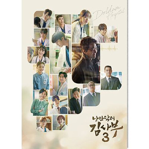 SBS Dr. Romantic 3 OST [2CD]