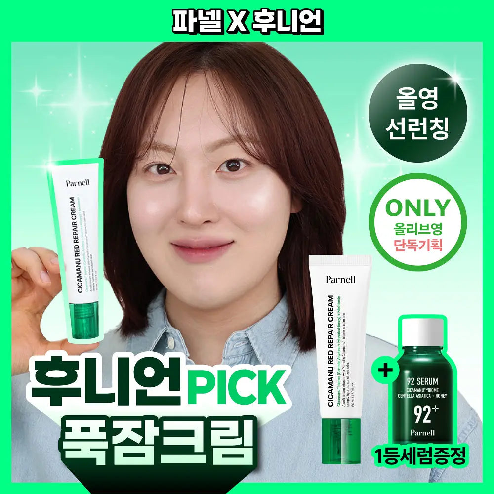 Parnell Cicamanu Red Repair Cream 50ml Special (+15ml Serum)