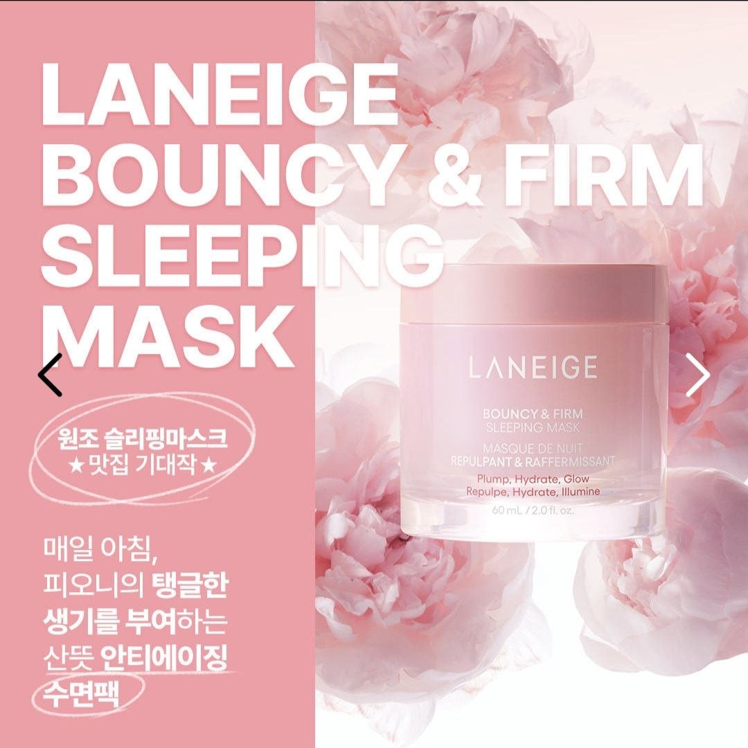 [Gift of Jin Photo Sticker] Laneige Bouncy & Firm Sleeping Mask 60ml Anti-aging Firming Sleeping Pack