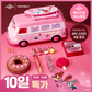 [Zootopia Edition] Tony Moly Zootopia Makeup Bus Set