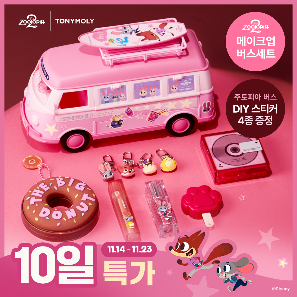 [Zootopia Edition] Tony Moly Zootopia Makeup Bus Set