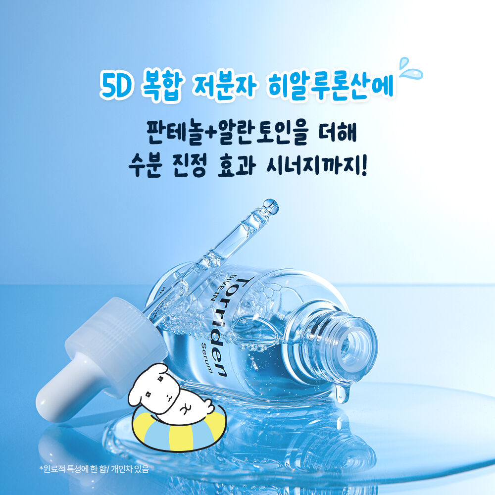 TORRIDEN x Ganadi Dive In Serum 50ml + 50ml Pouch [Original Product + Refill] (+ Doll Keychain)