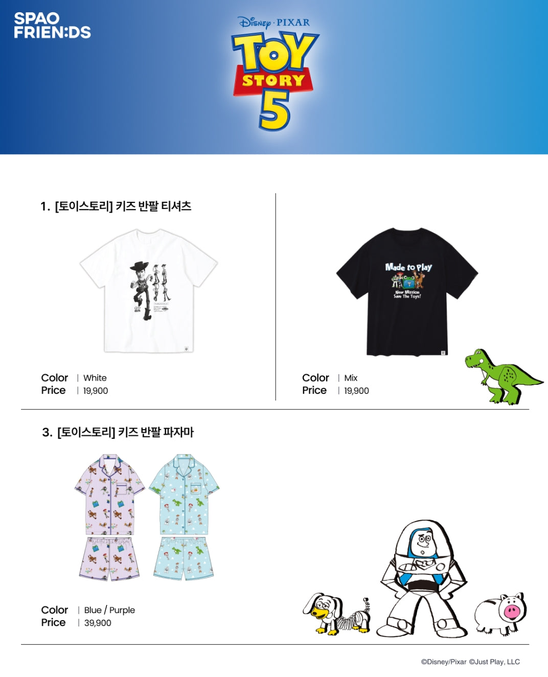 SPAO x TOY STORY Merch