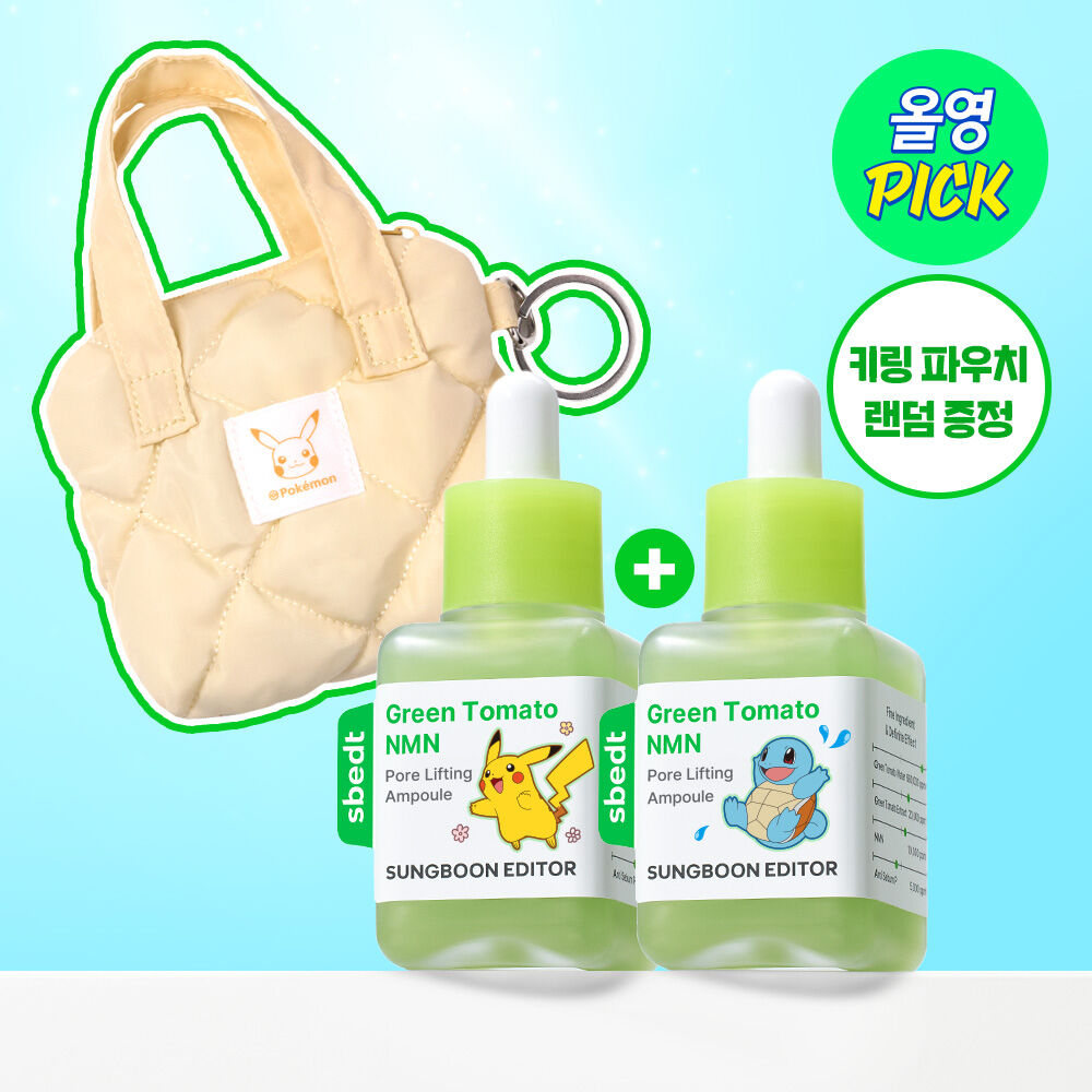 [Pokemon Edition] Sungboon Editor Green Tomato NMN Pore Lifting Ampoule 40ml (1+1)(+Keyring Pouch)