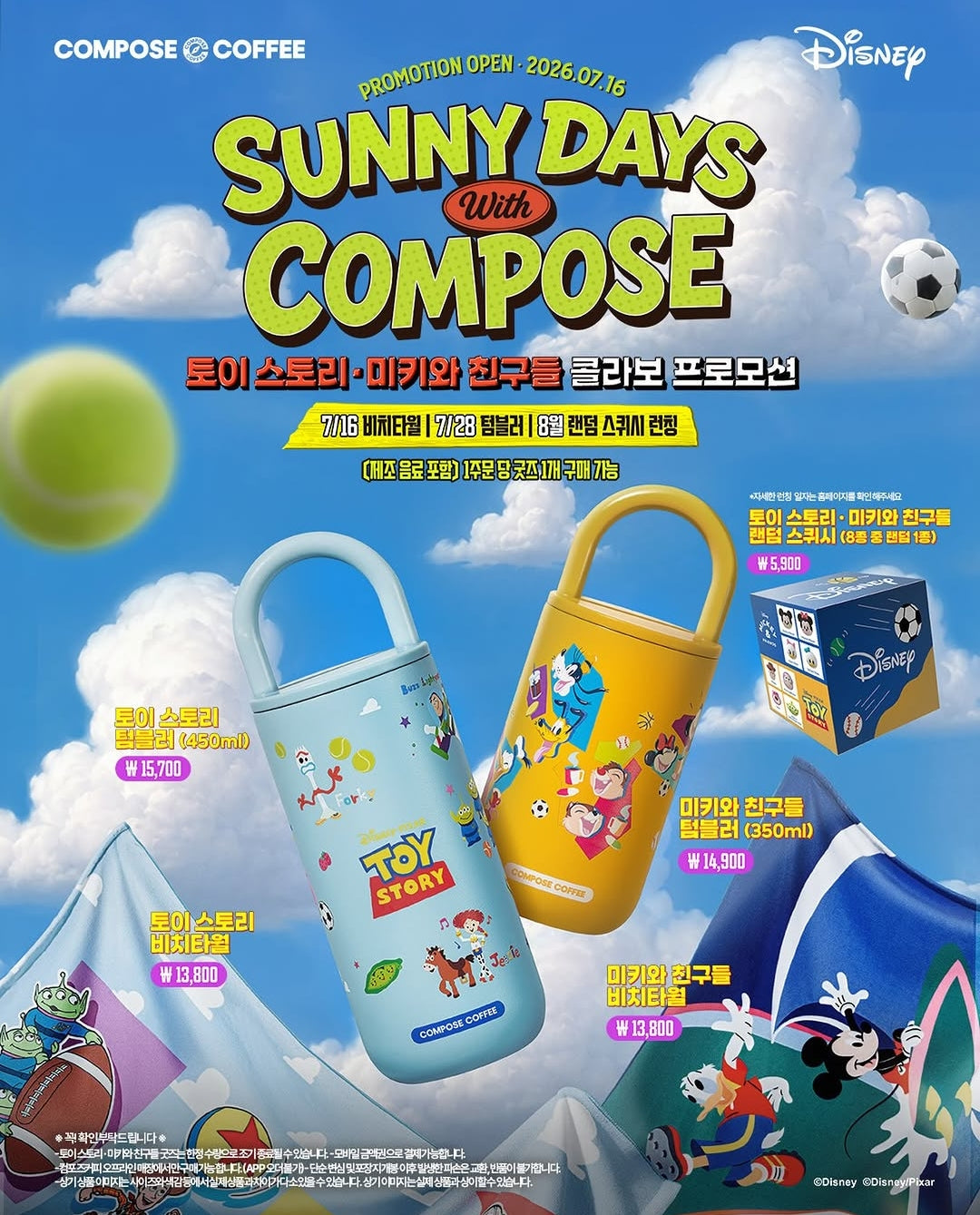 Compose x TOY STORY