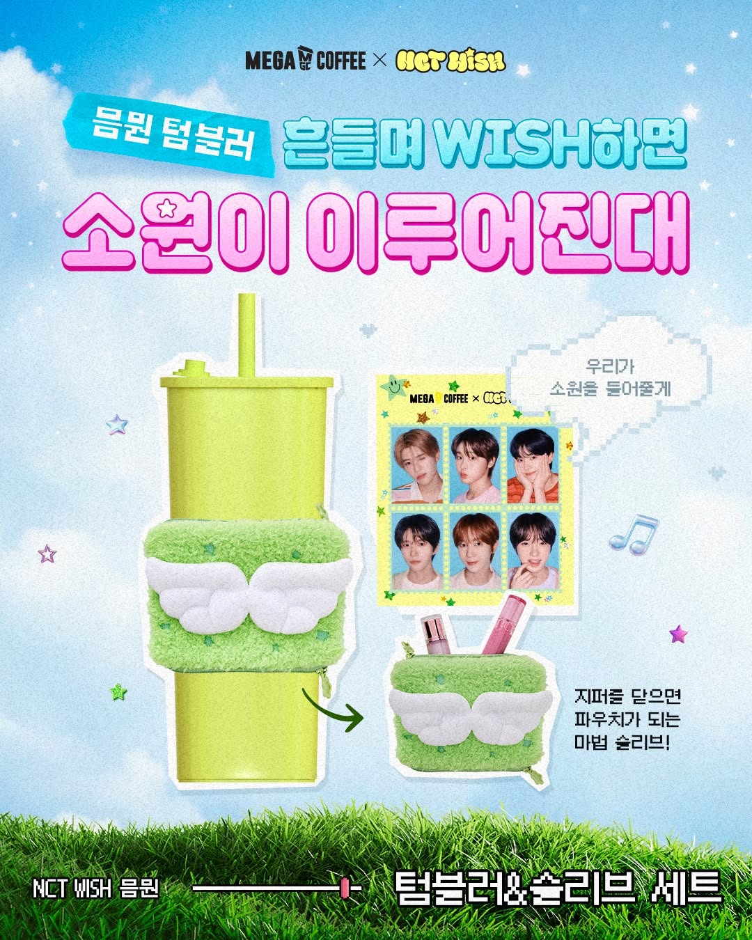 Mega Coffee x NCT Wish Collab Merch | Kgifts.shop